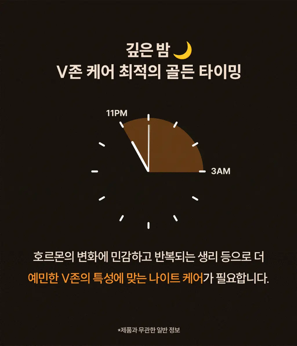 [Y존 보습] 바솔 컴포팅 오인트 밤 오버나이트 12g 상세페이지 27